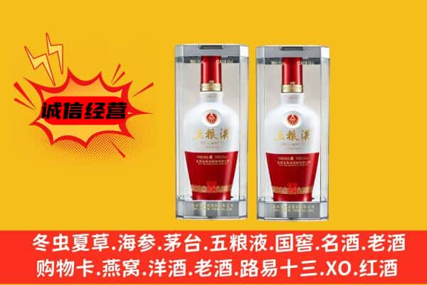 茂名市上门回收五粮液1618价格