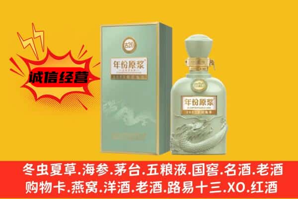 茂名市上门回收古井贡酒价格