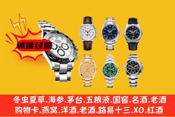 茂名市回收名表